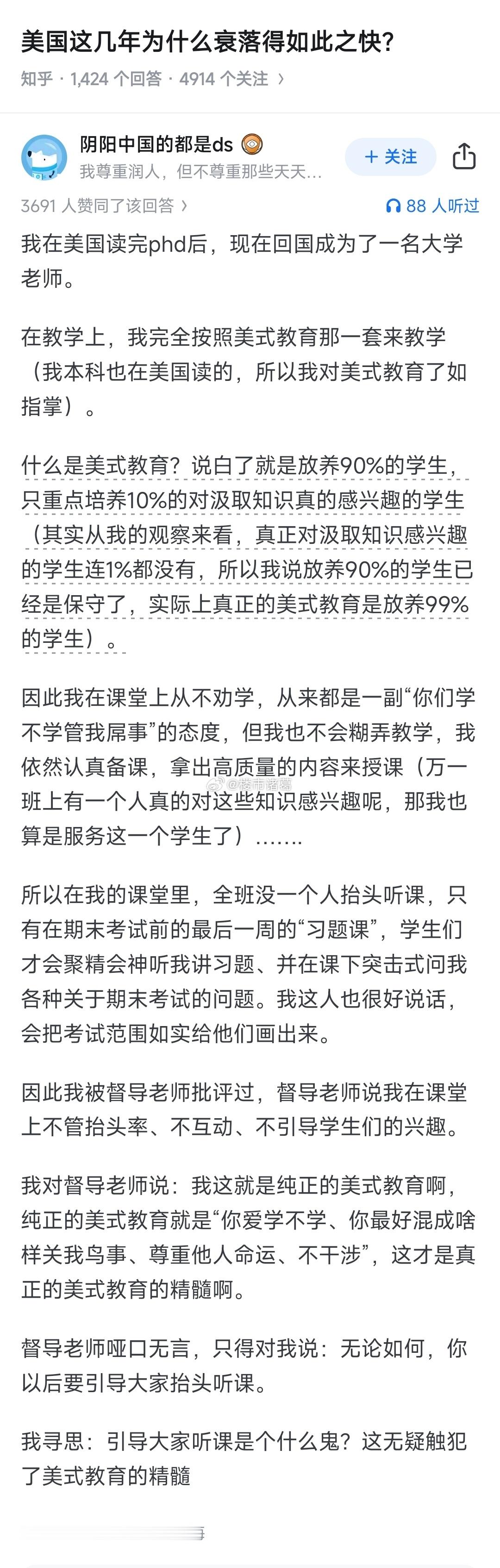 美国这几年为什么衰落得如此之快？