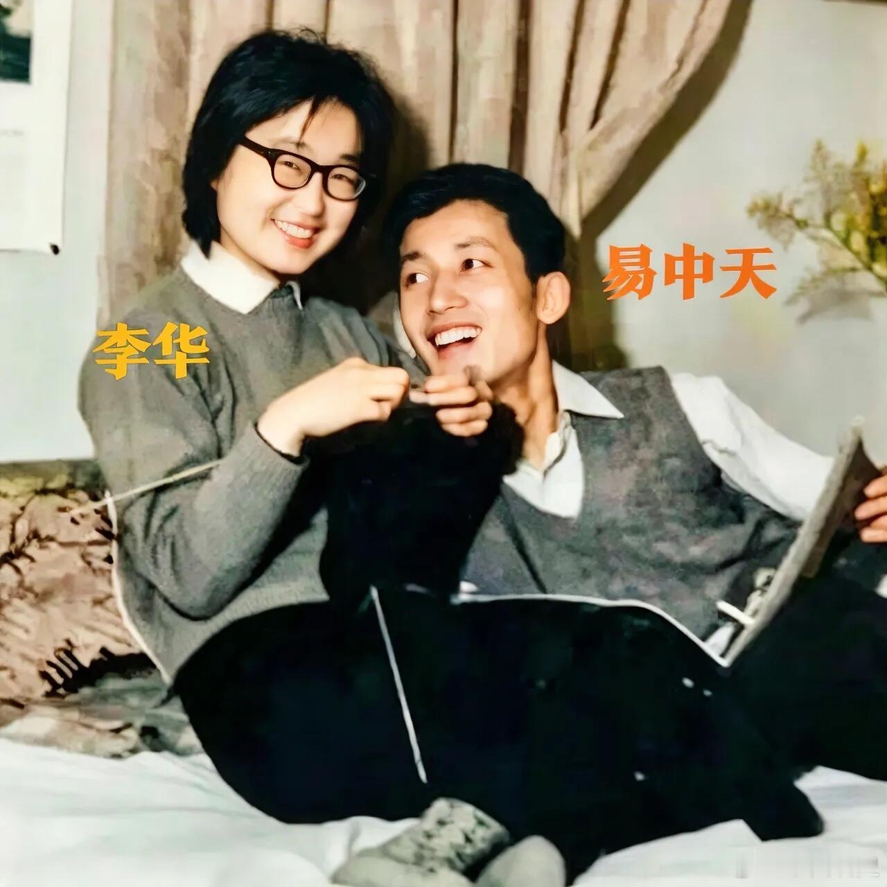 1976年，29岁的易中天和新婚妻子李华在家中的一张留影​​​