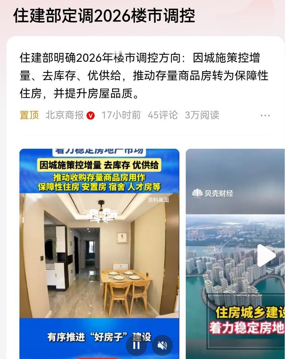 聊楼市，其实就看三件事：房子有多少、要买房的人多不多、大家买不买得起。目前全