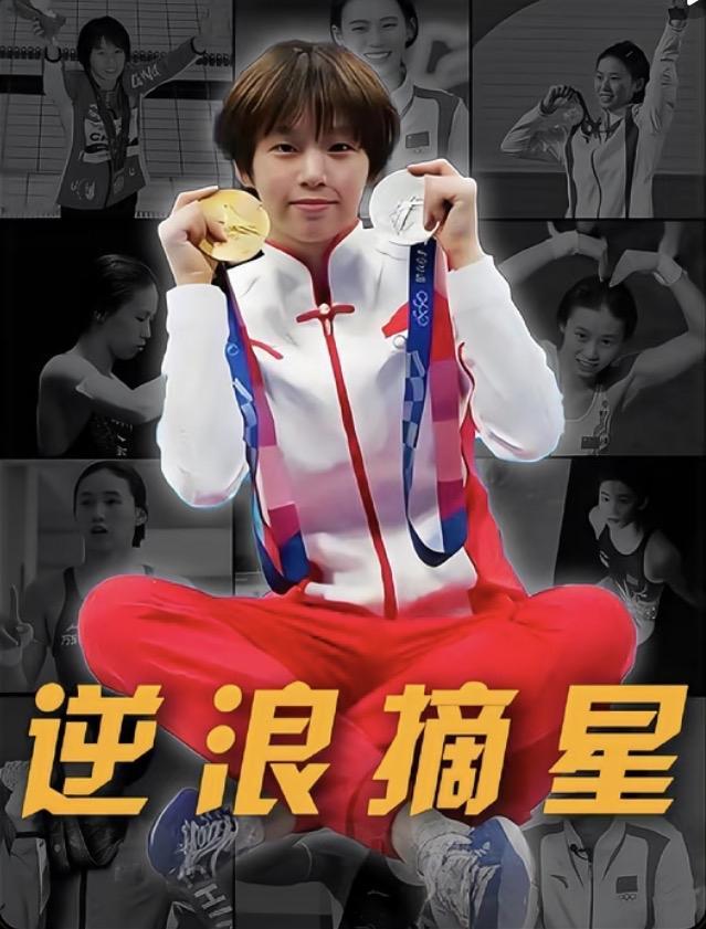 五年暗箭，她以绝对统治回击：陈芋汐2025年完美封神！五年，陈芋汐被恶意