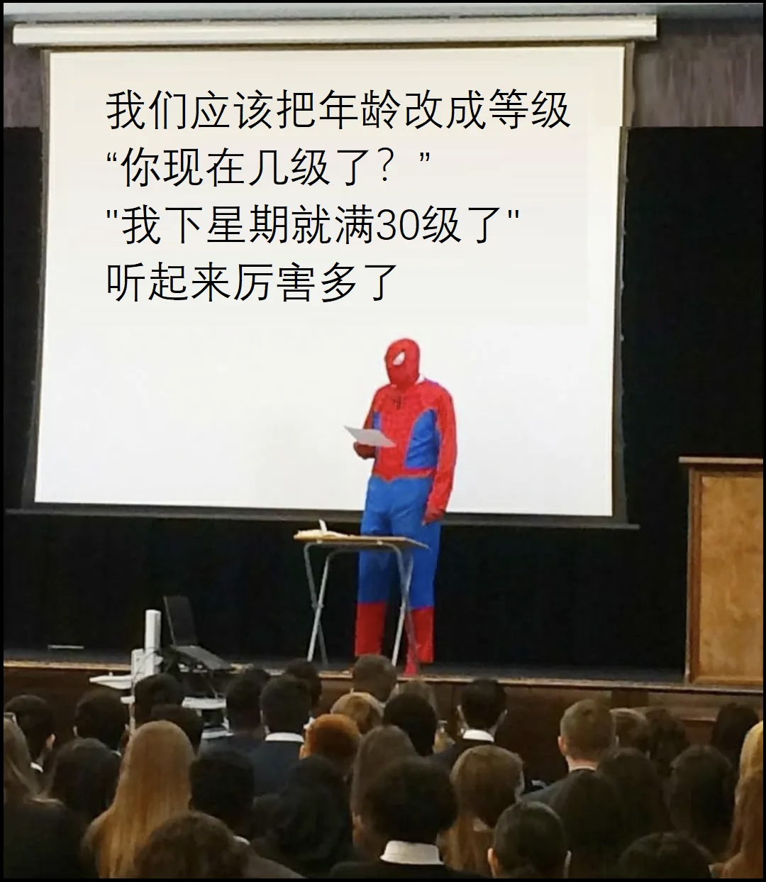 听起来厉害多了