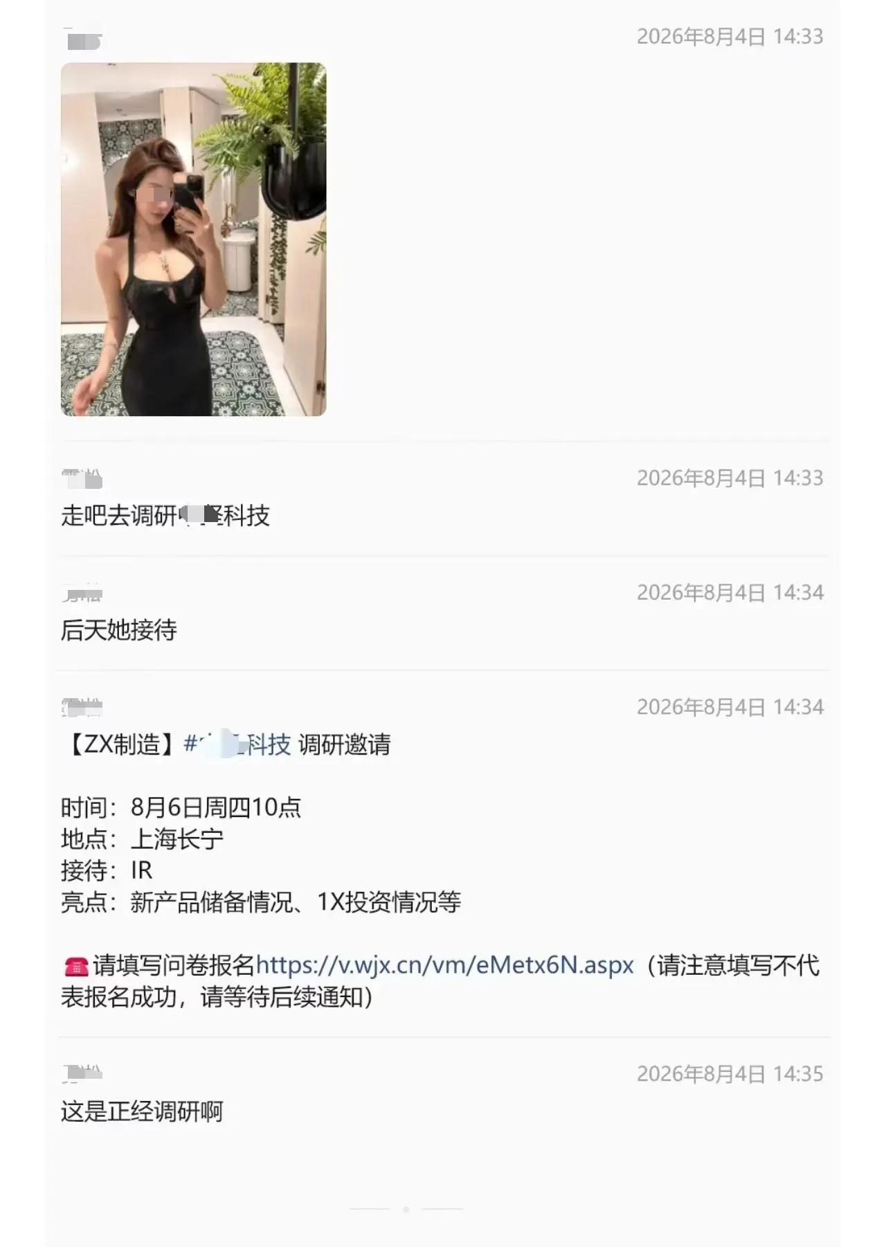 美女接待，混迹夜店，直奔赌场……财新深夜爆出券商大瓜，又一个中金事件隐现，多少人