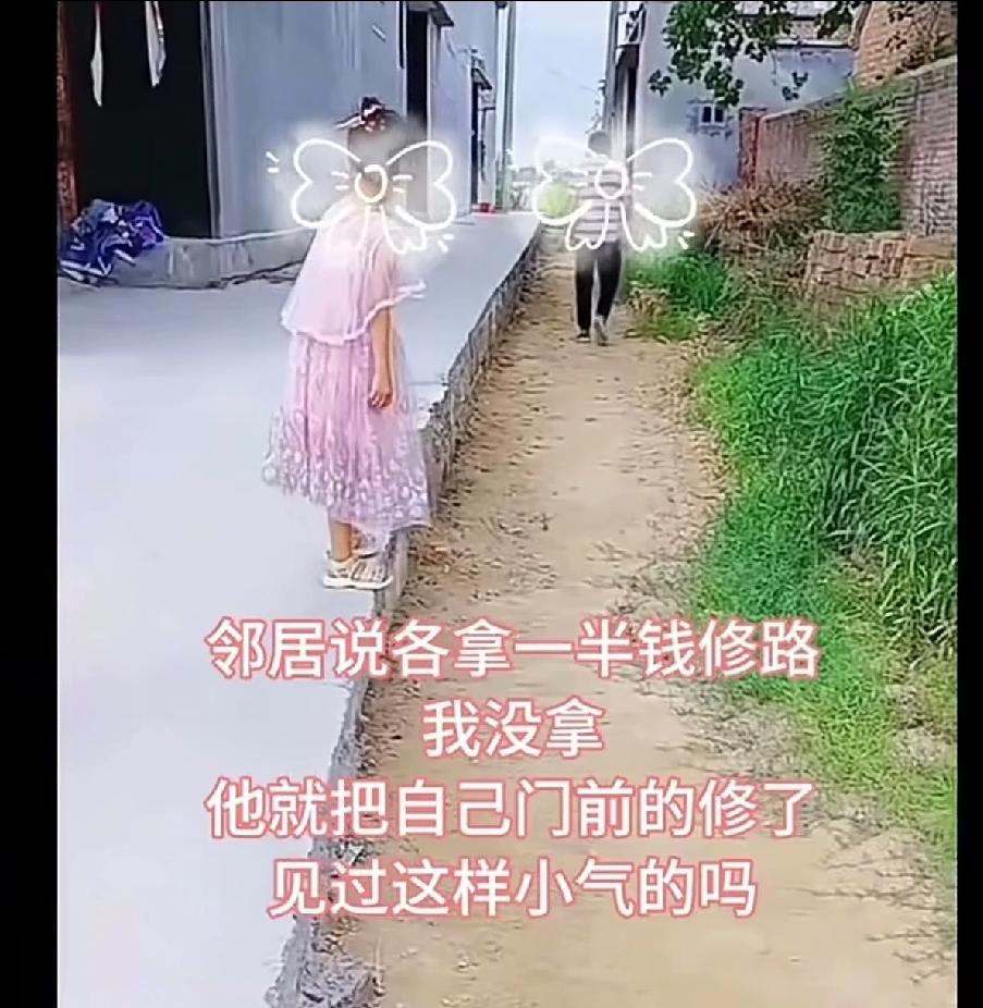 邻居一开始提议大家一起修路，可最后他却没出钱。如今成了这副模样，男子还抱怨一下雨