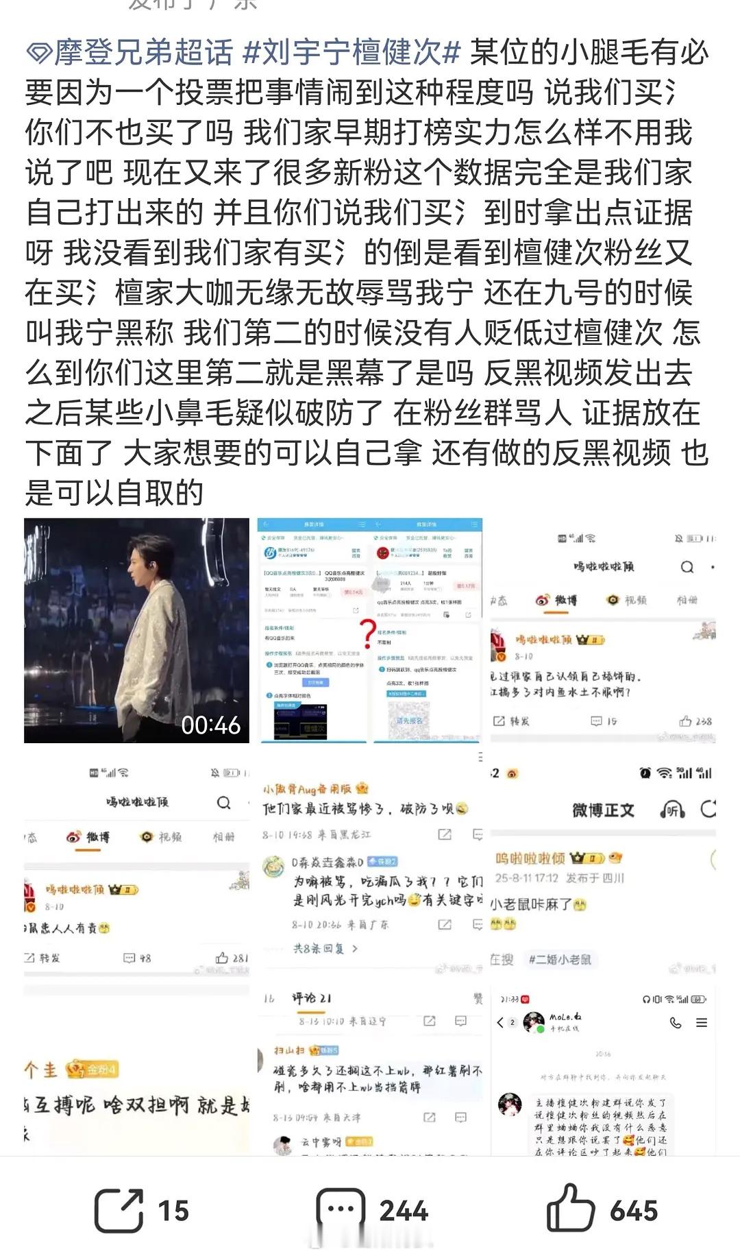 报！刘宇宁跟檀健次两家怎么打起来了？？没看懂到底是谁先开始内涵的？​​​