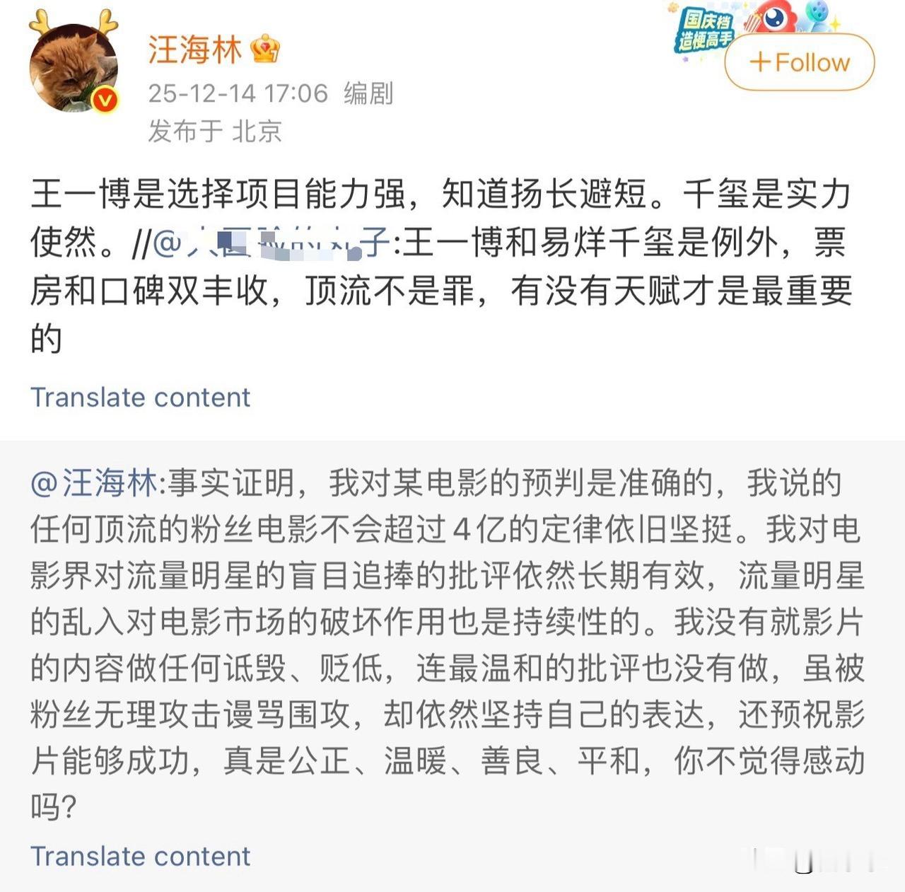 汪海林这老登夸人，是酸味飘出屏幕了！汪海林点评两位顶流，这话可真够耐人寻味。