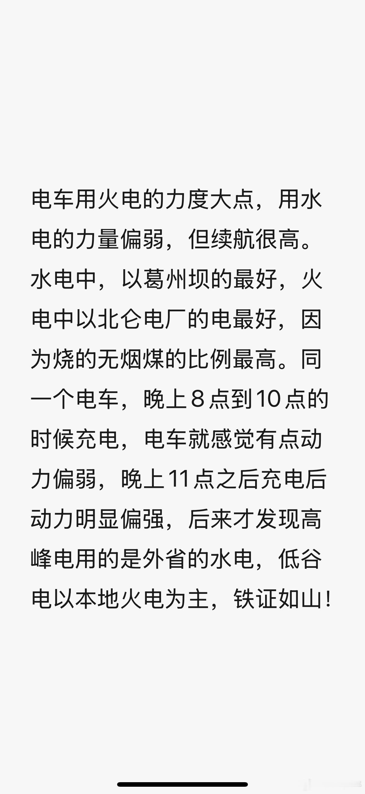 以前耳机圈那一套飘到电车这来了​​​