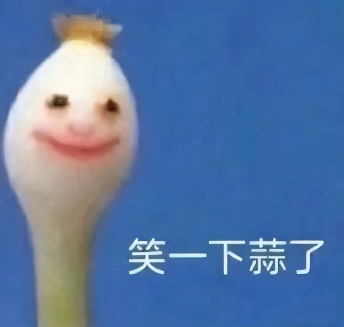 亲爱的，笑一个～