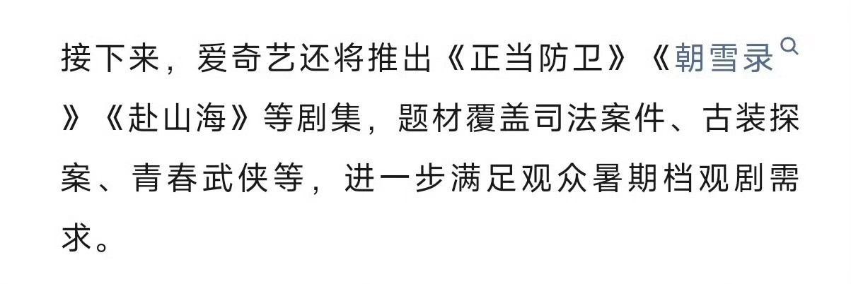 成毅的《赴山海》终于要播了吗？本来和《藏海传》同一档期的，没想到中间出个幺蛾子…