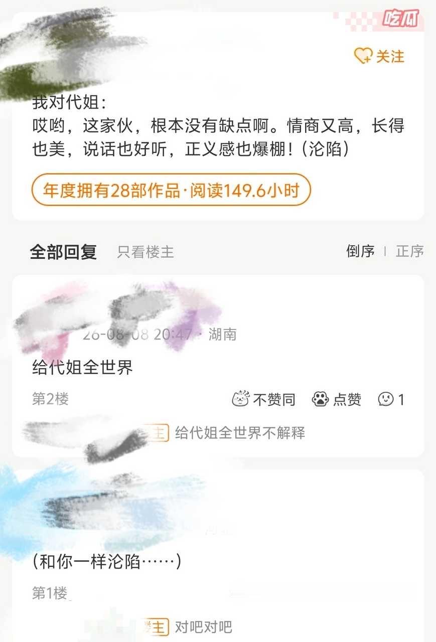 能绷住真是牛逼了15396