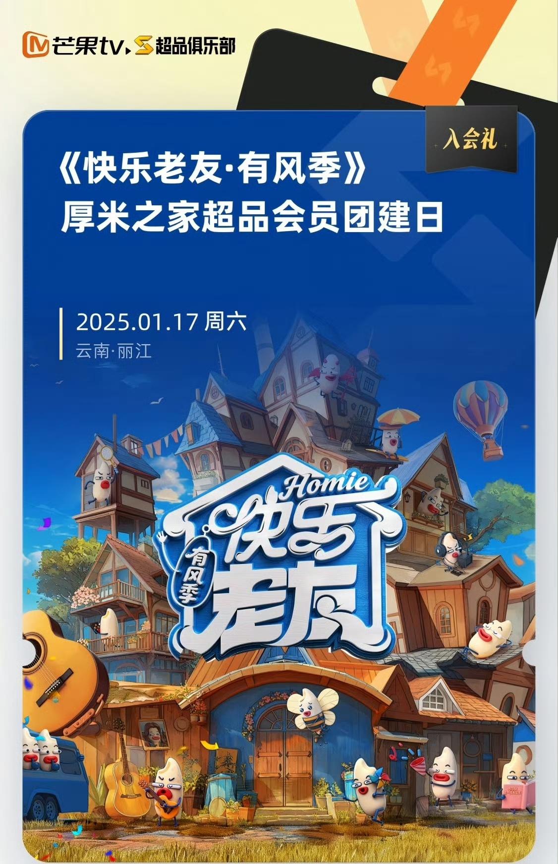 快乐老友记有风季真狠啊，这是真拿酒菜当韭菜啊[捂脸哭]！节目还在录制中，开启招募