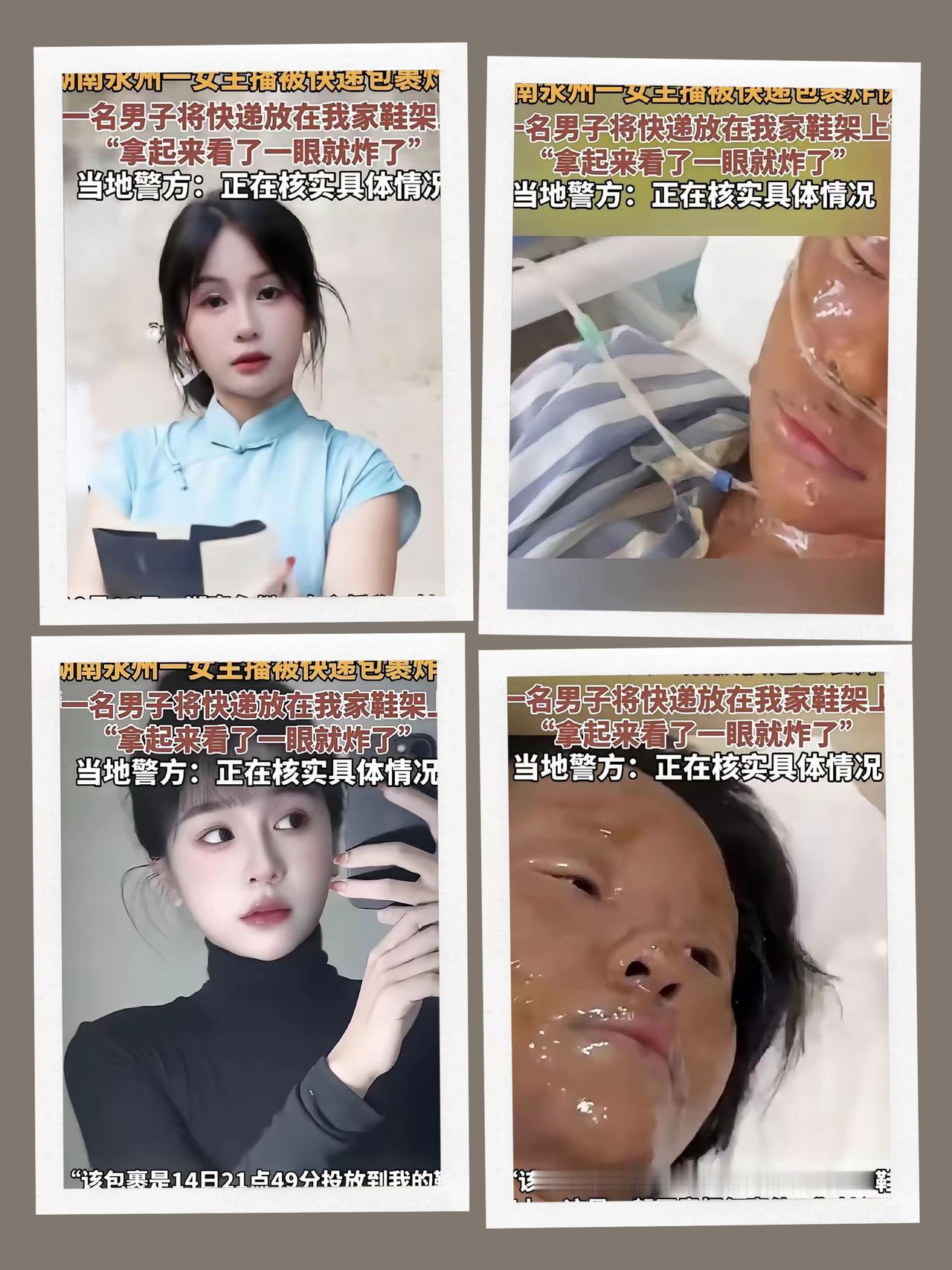 女主播拆个快递居然炸了！湖南永州这事儿看得人手心冒冷汗，后来才知道，她把榜单前十