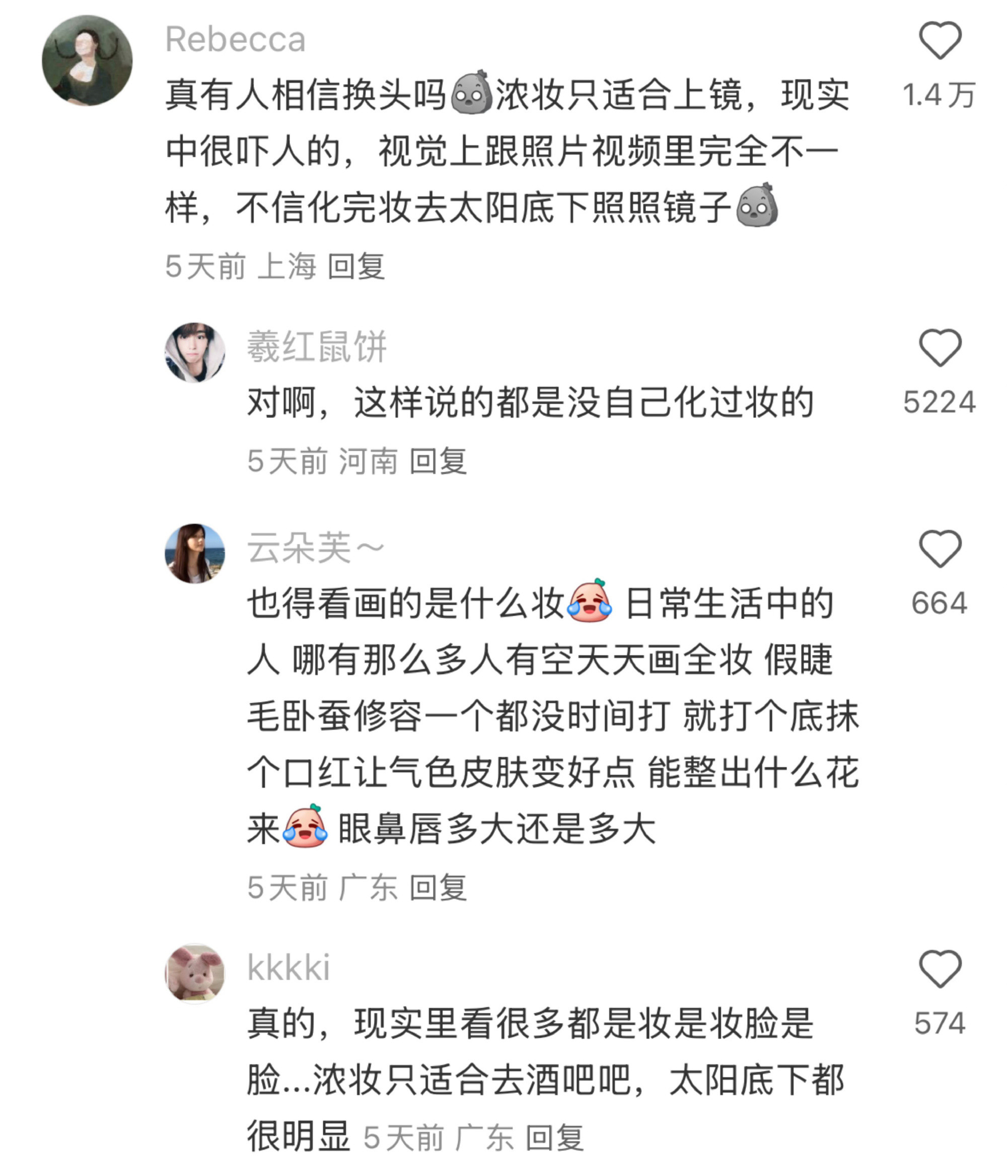 终于理解为什么都要看素颜了开学变美手册