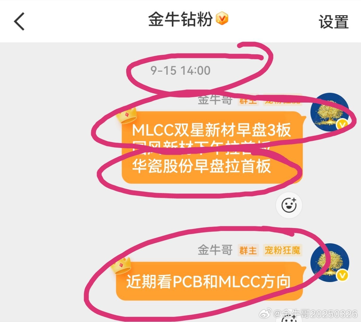 PCB核心超声电子MLCC核心双星新材​​​