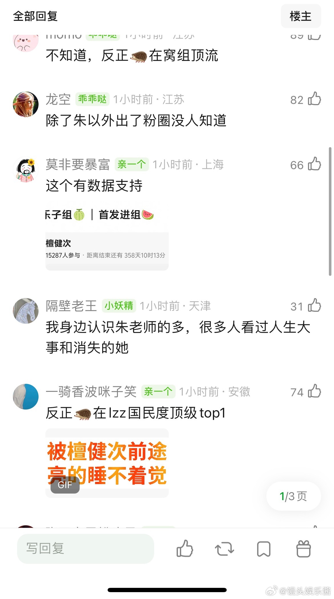 网友热议白宇、朱一龙、檀健次、龚俊这四位的国民度如何