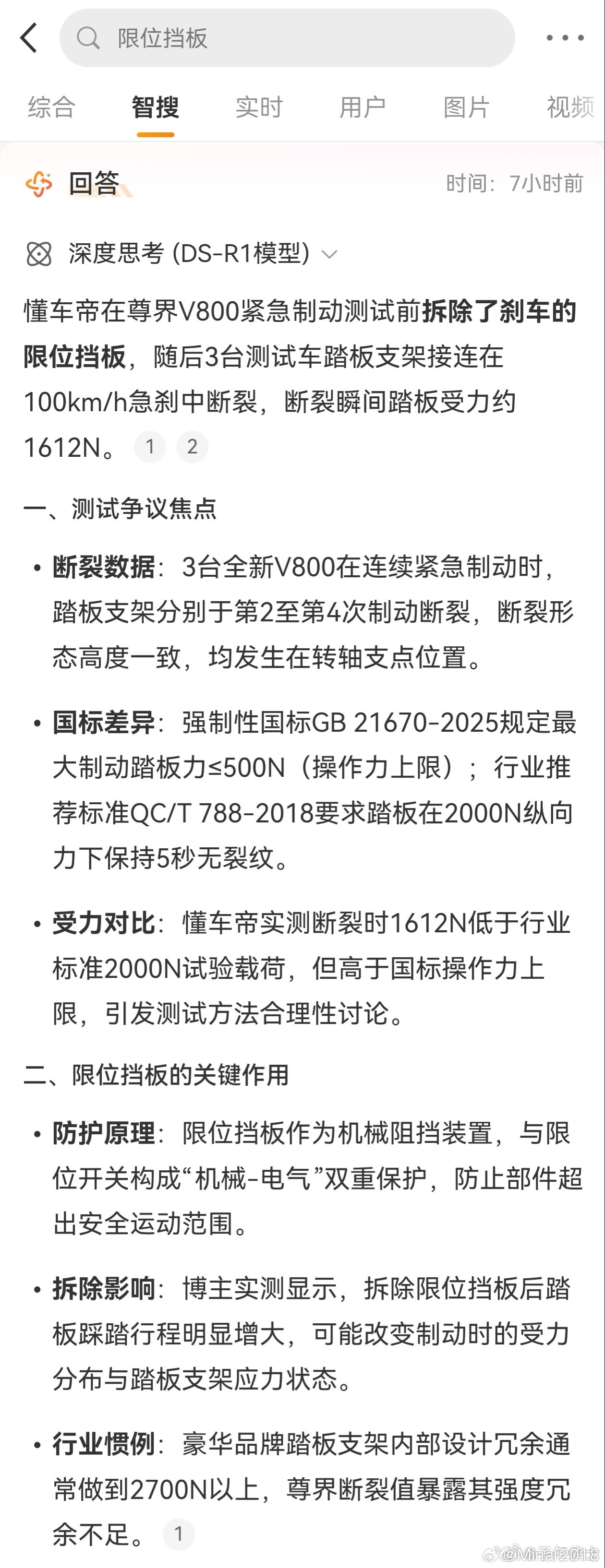 一场非标测试引出拷问：谁来管住媒体的“速成”？当尊界V800踏板测试风波席卷舆论场，两个词语进入大众