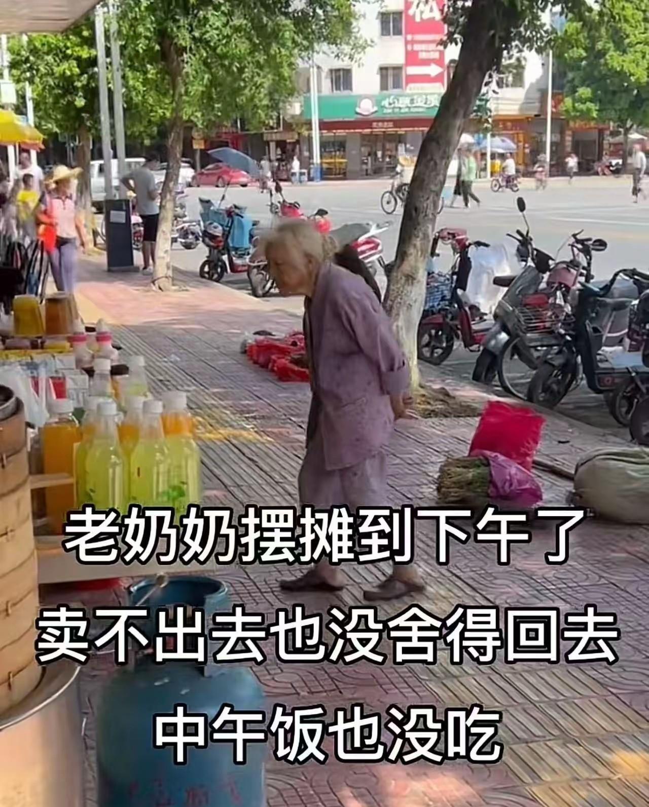 画面中这个老奶奶，按道理说，应该是颐养天年的年纪，可是为了生活，还要出来摆摊卖东
