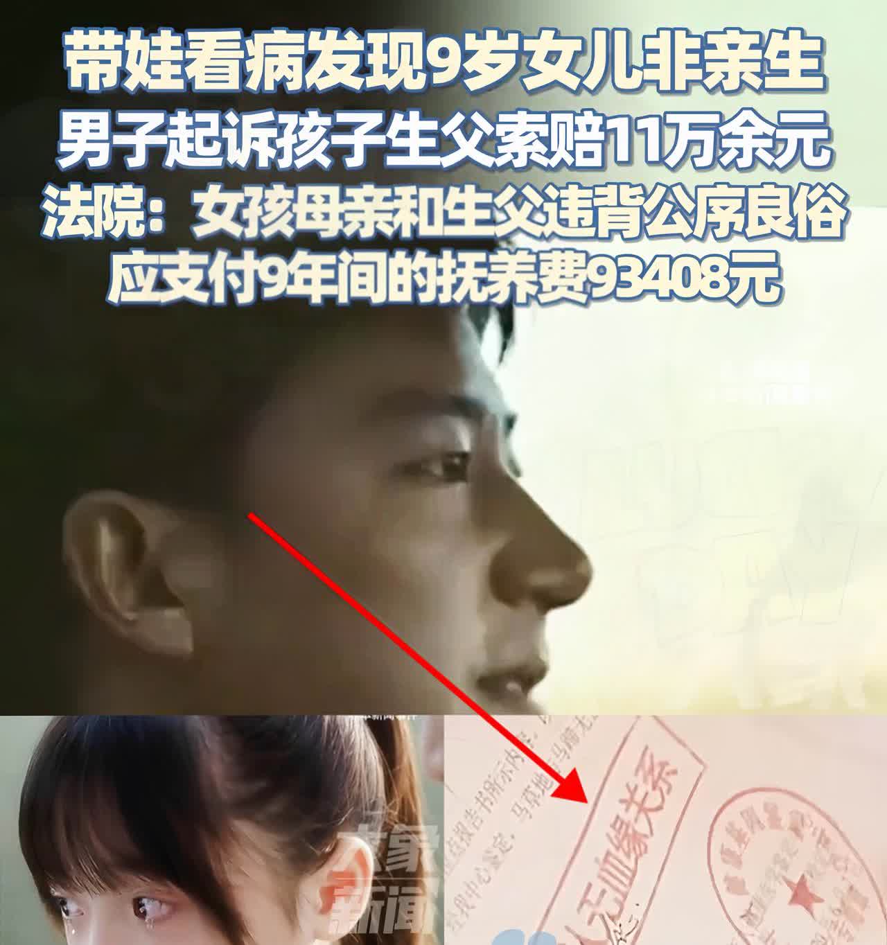 冤不冤！湖北枣阳，一男子带九岁女儿去看病，意外发现女儿非亲生。满心信任被妻子狠狠