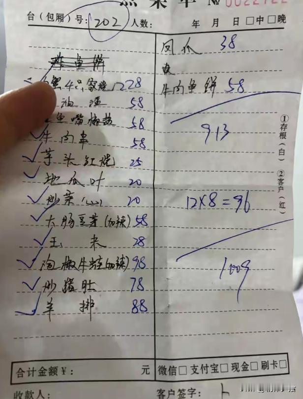 温州男子下班吃大排档，店内菜单全无标价、店员不主动报价。男子碍于面子未询价随意点
