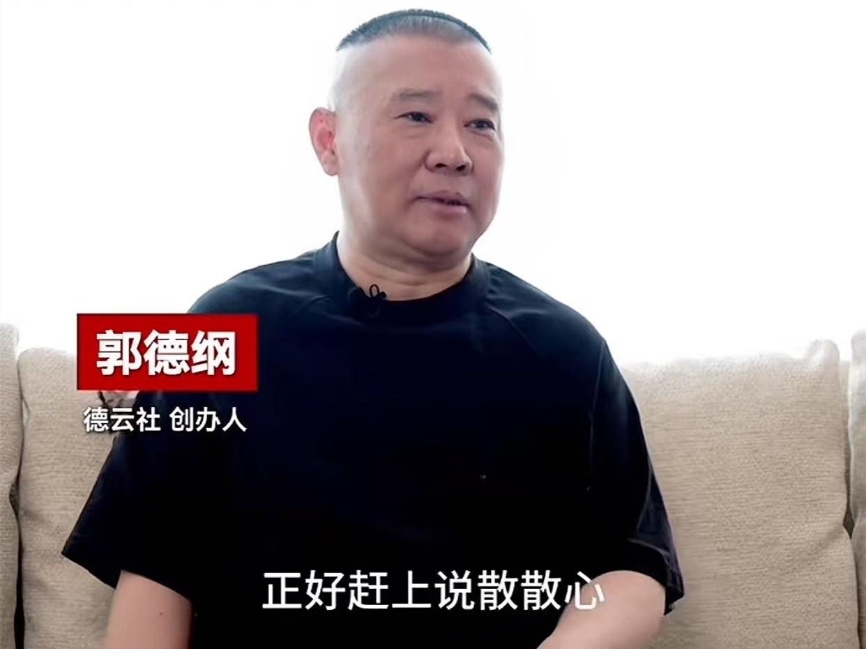 郭德纲新加坡散心，因街头艺人喊话释怀！在新加坡演出期间，郭德纲接受了当地媒体的专
