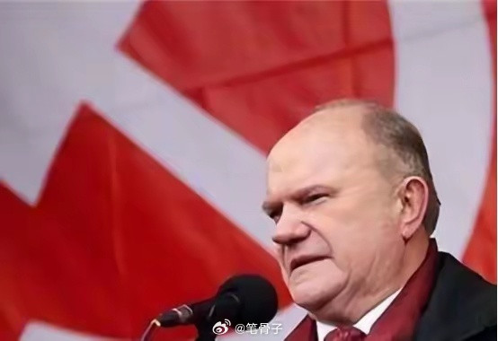 不转向社会主义,不解放乌克兰,将永陷泥沼在莫斯科的一场党内大会上，俄共主席久加