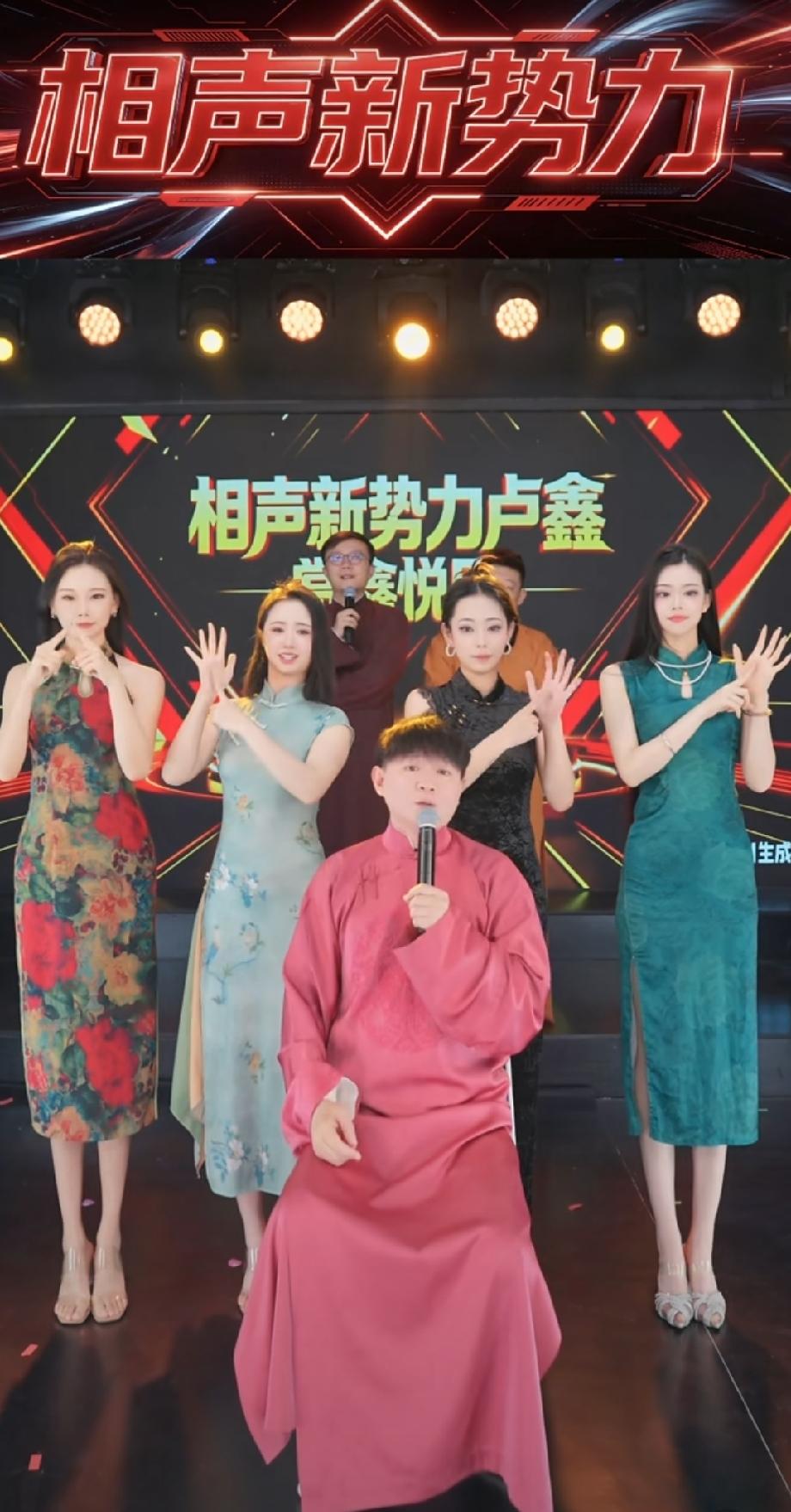 这种真的叫相声吗？我看既不属于公式相声，也不属于传统相声，应该叫“旗袍相声”。