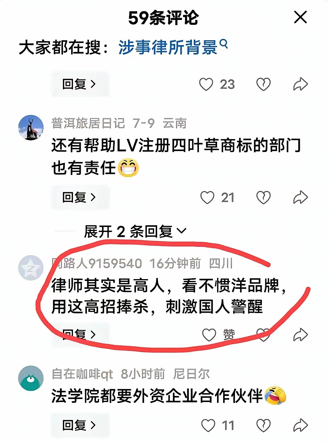 每一个中国人都应该抵制这些企业让他们破产