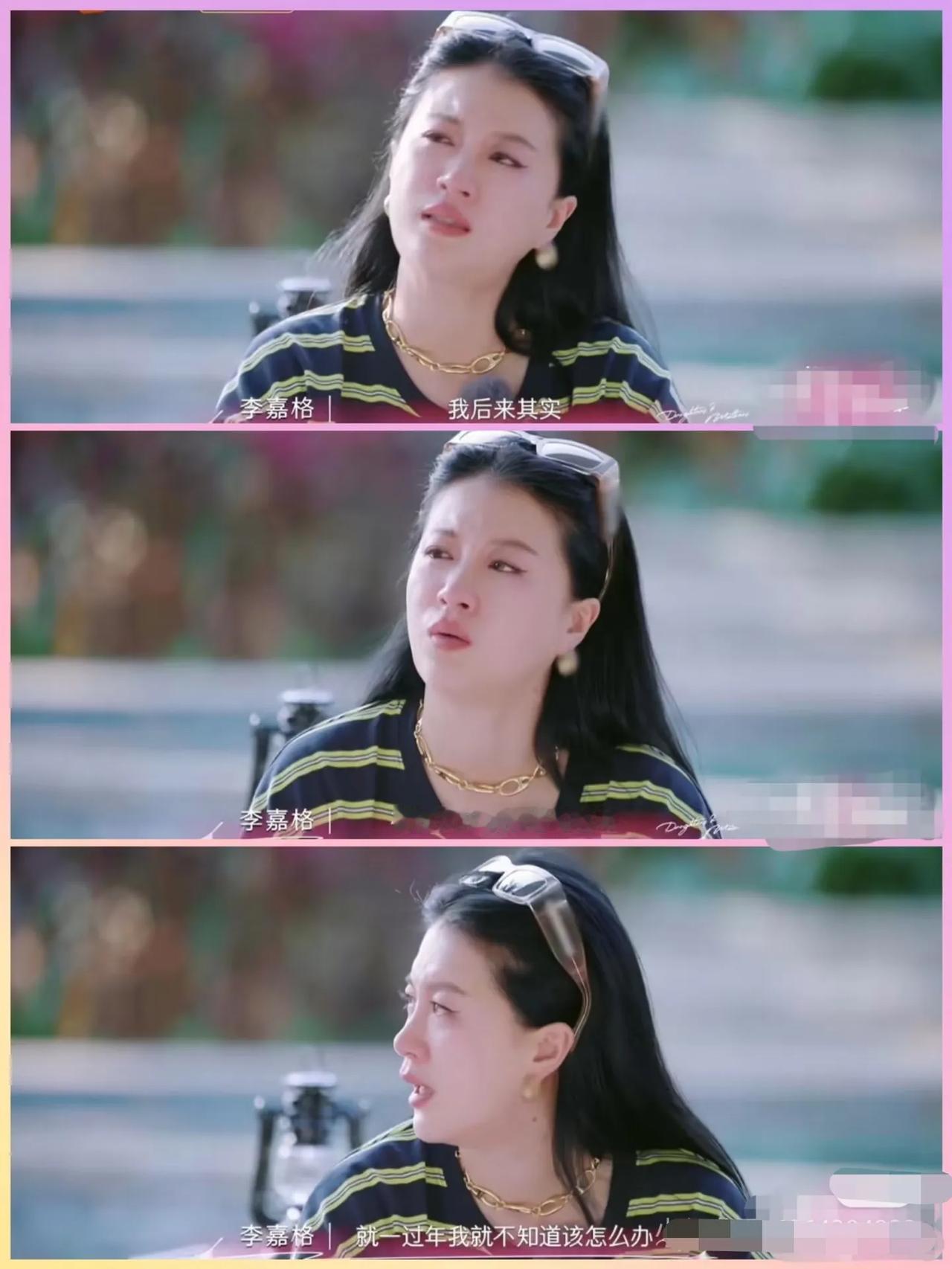 李嘉格最大的问题，就是和婆婆妈妈住一块。她婆婆简直是控制狂魔，第一次见李嘉格