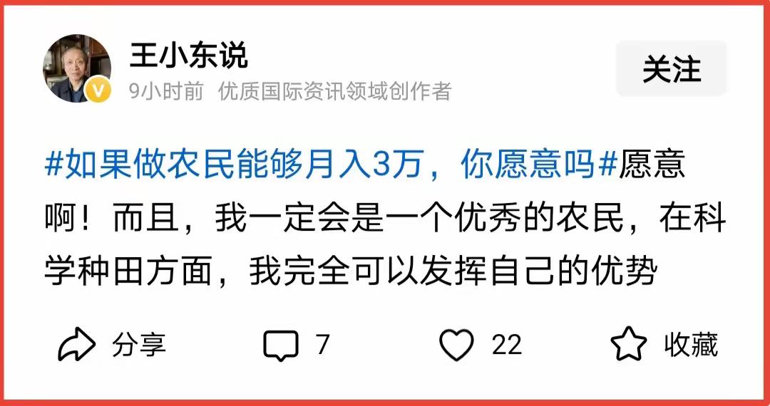 北大数学系毕业的著名学者王小东突然大变脸了！！看来是找到流量密码了。之前还看