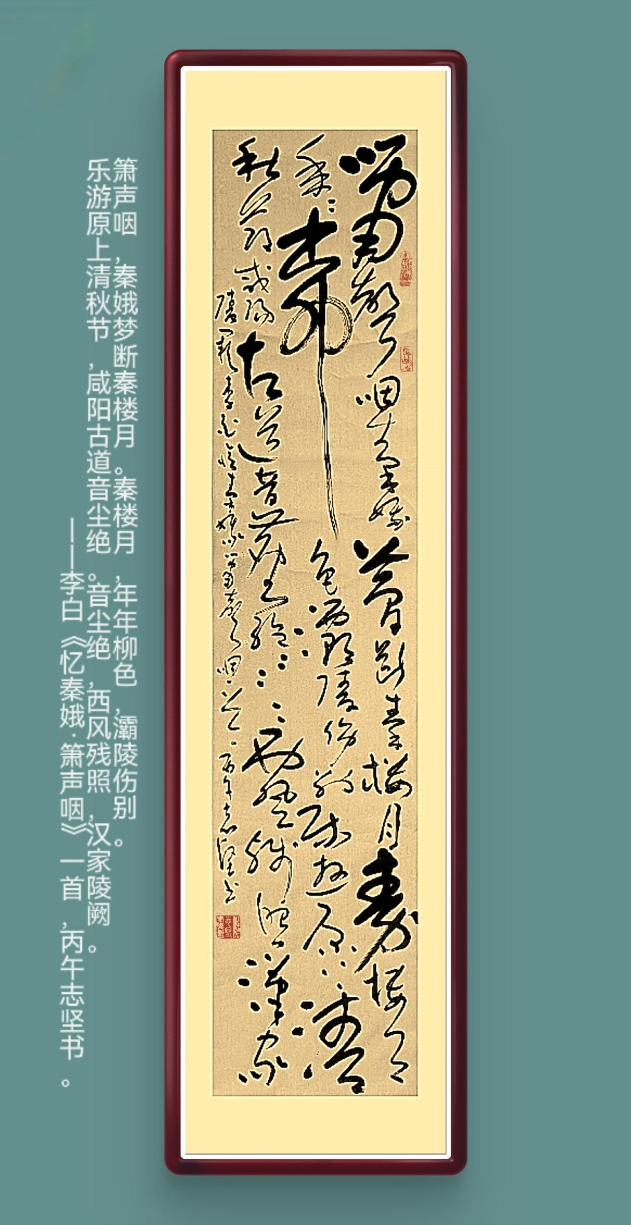 草书原创作品