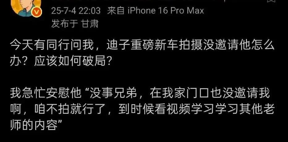 瓜田李下的向北，为啥，没有参加比亚迪新车发布！？原来是，与长城家的纠