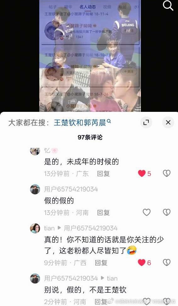“假的，这不是王楚钦”怎么初恋姐姐都不承认了