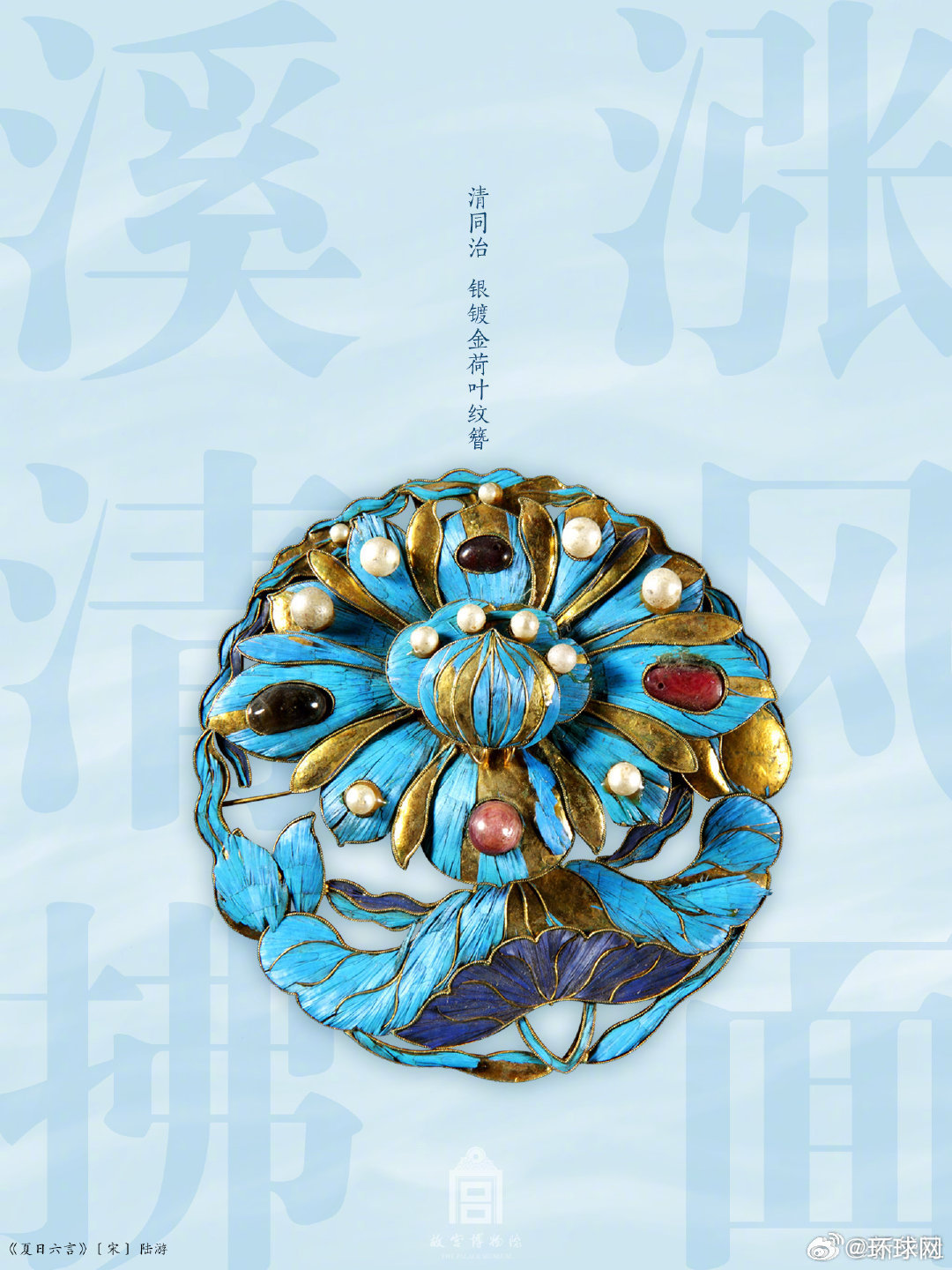 【#故宫蓝调文物壁纸清凉解暑#】夏日炎炎，来一组的蓝色系壁纸降降温↓↓（故宫博物