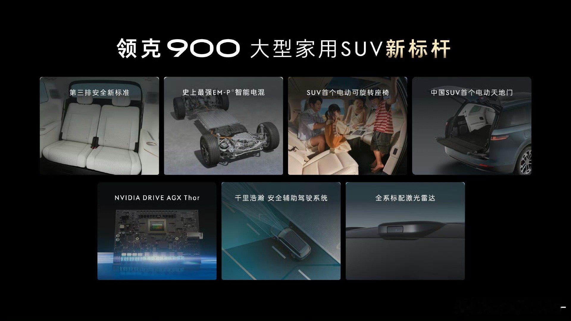 领克9001.5TUltra会是性价比最高的版本，肯定也是销量最好的，对于一款