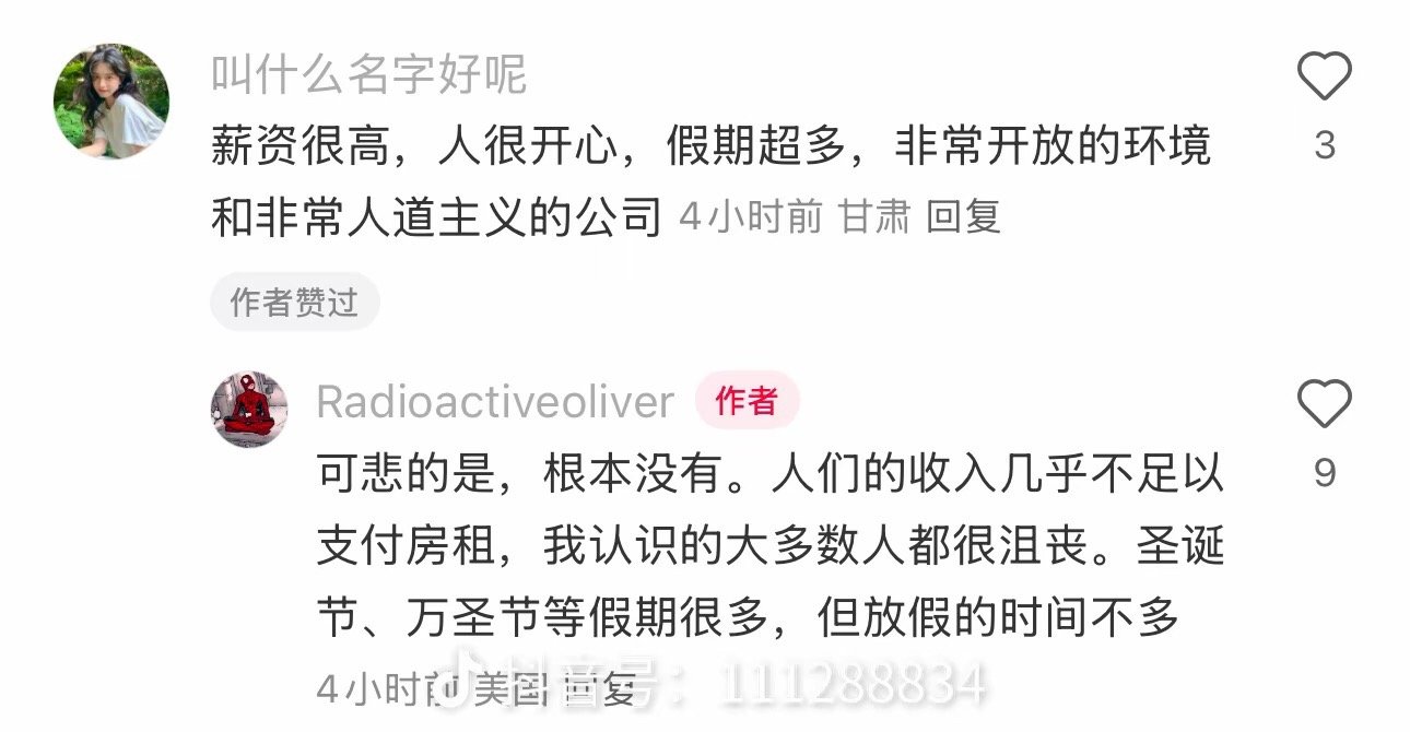 信息交流美国人正常家庭一天要一个人打两份工才能维持基本开销，我也是这两天才知道的