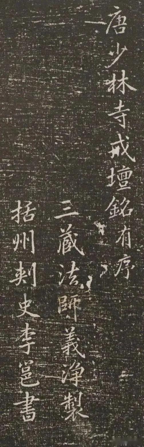 众人都在追逐楷书，他却独爱行书，这或许是李邕的一种“另辟蹊径”吧。事实证明，他走