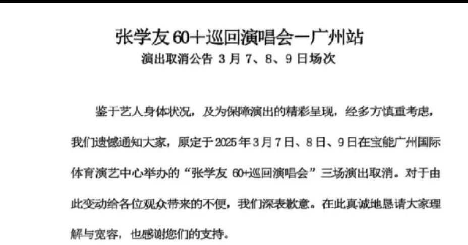 张学友，身体再次出状况！今日，张学友演唱会官方发布了一则令人遗憾的声明：原定