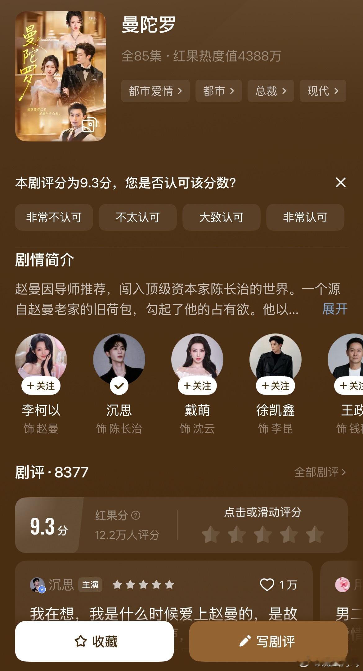 短剧这个有点刺激