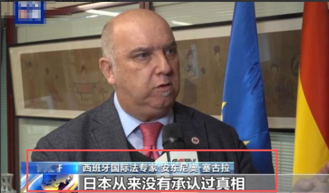 西班牙国际法专家安东尼奥·塞古拉说：日本这账，根本就没算完！当年东京审判只绞死7