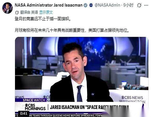 嫦娥七号的发射窗口刚被一场台风吹没，被迫推迟到明年，NASA局长就立刻跳到台前放