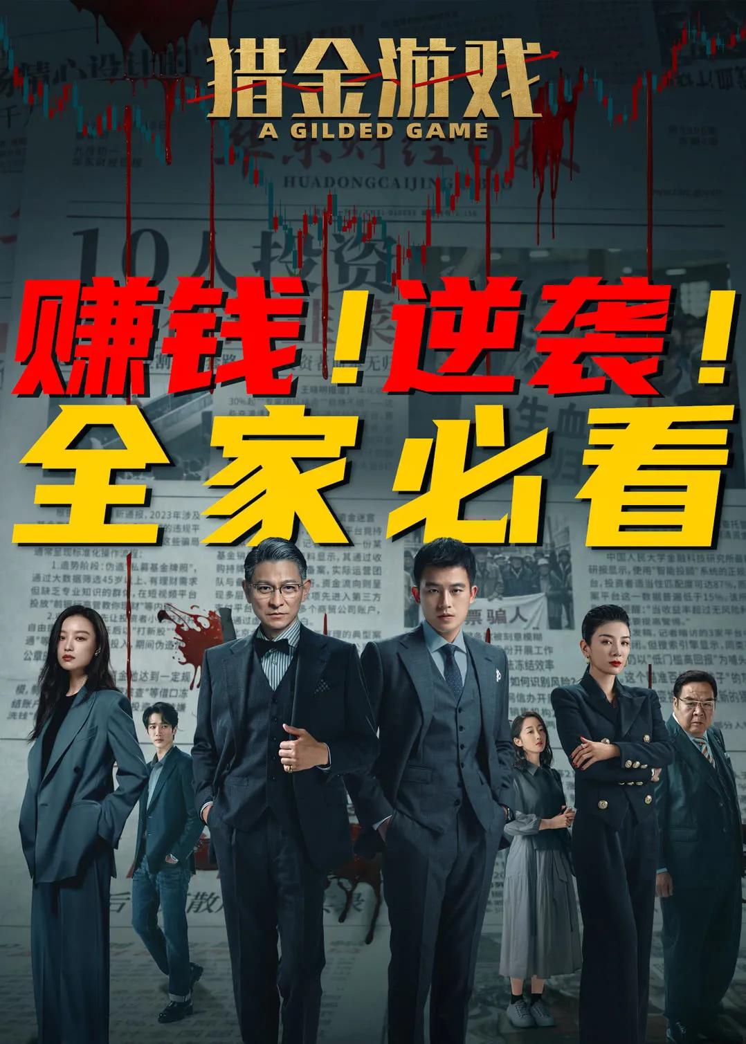 感谢黑子对于刘德华最新电影的尬黑但是金子在哪里都能发光发热特别是这样一部在低