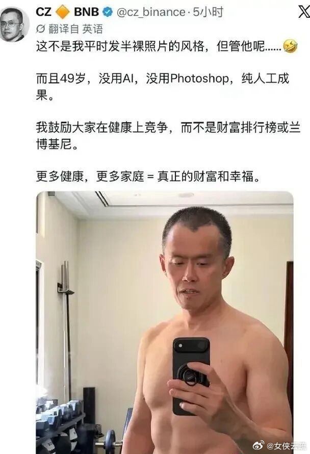 【“薄肌理论”火了！前华人首富赵长鹏晒腹肌：“别比兰博基尼和财富排名比谁身体更好”】这几年，大佬圈最
