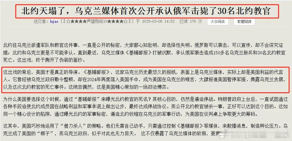 【北约天塌了，乌克兰媒体首次公开承认俄军击毙了30名北约教官！】近日，一则消息于