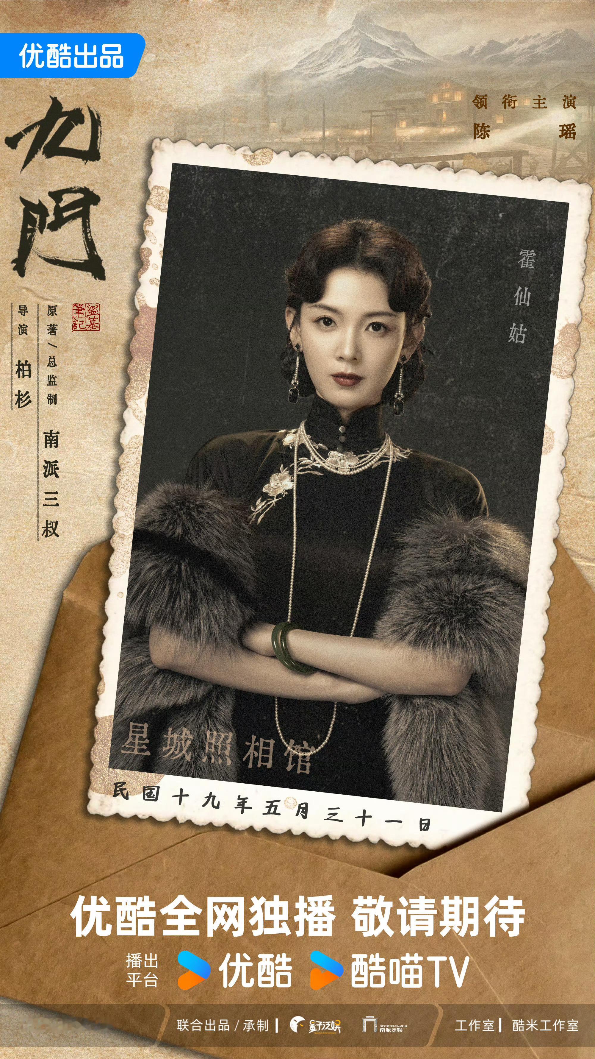 想知道陈瑶打戏有多精彩吗，那就记得来看九门霍仙姑🩷陈瑶九门打戏