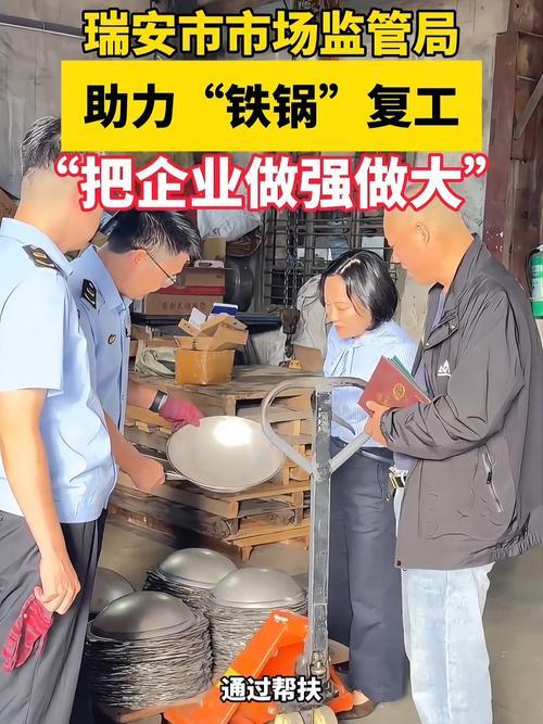 浙江瑞安铁锅厂恢复生产吗铁锅了，多年停产的铁锅厂…，被网友扒出来，要恢复生产吗铁