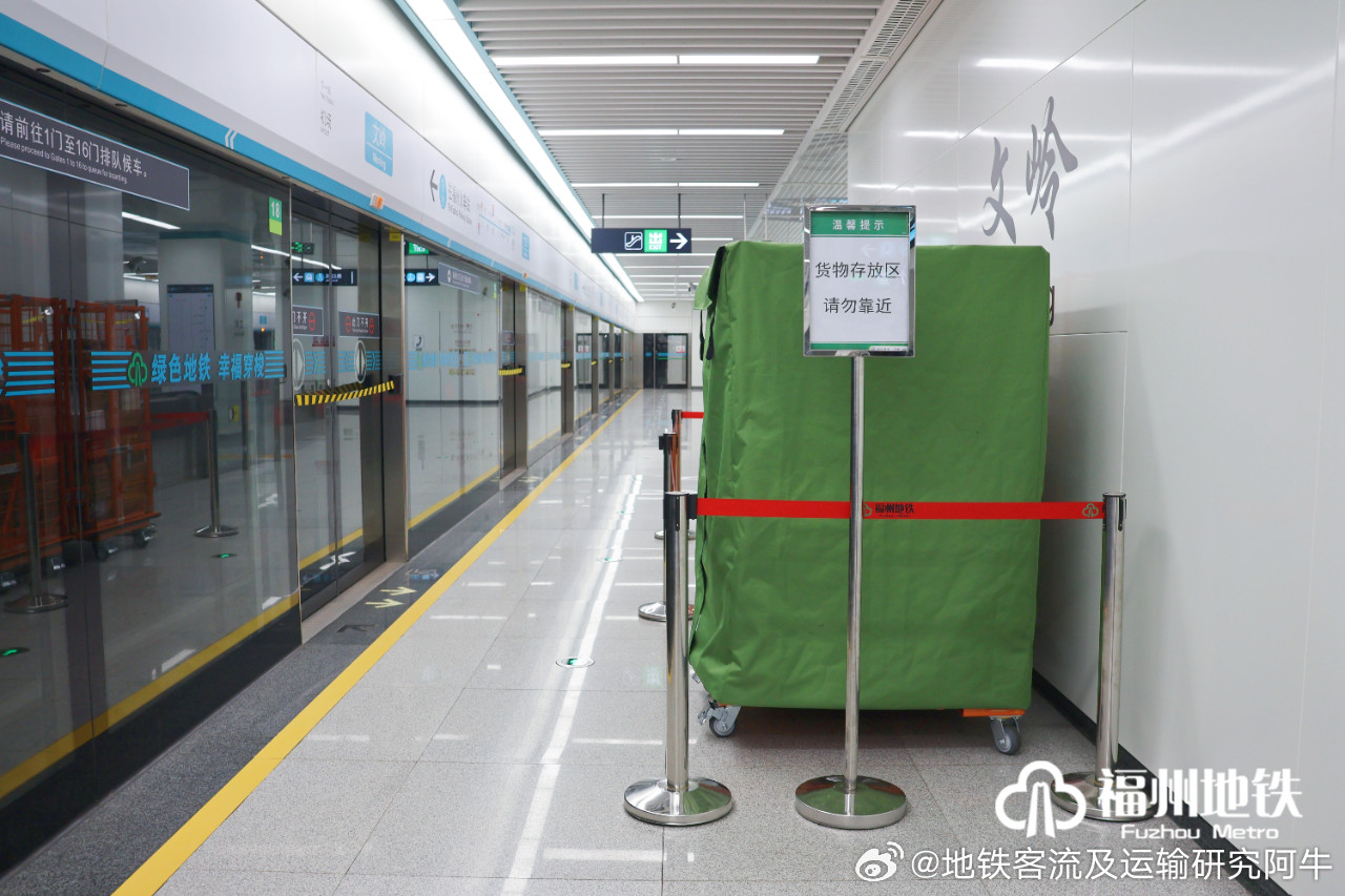【福州地铁滨海快线开启地铁航空物流一体化联运服务】福州地铁联合福州邮政重磅上新！