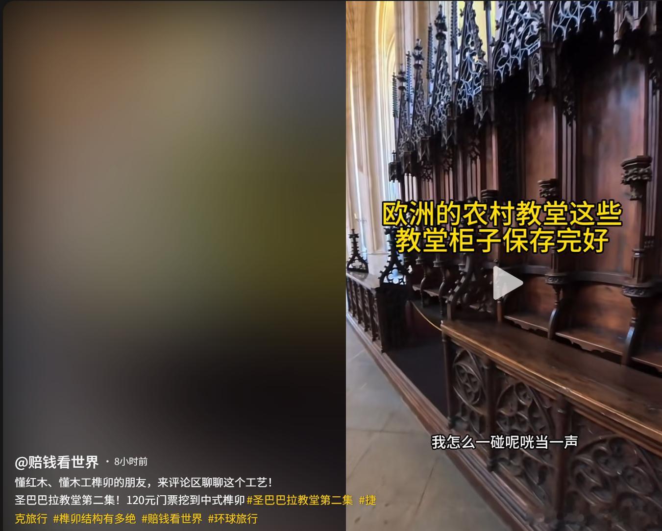 欧洲这些所谓教堂的木制家具怎么是榫卯结构呢？谁来解惑？
