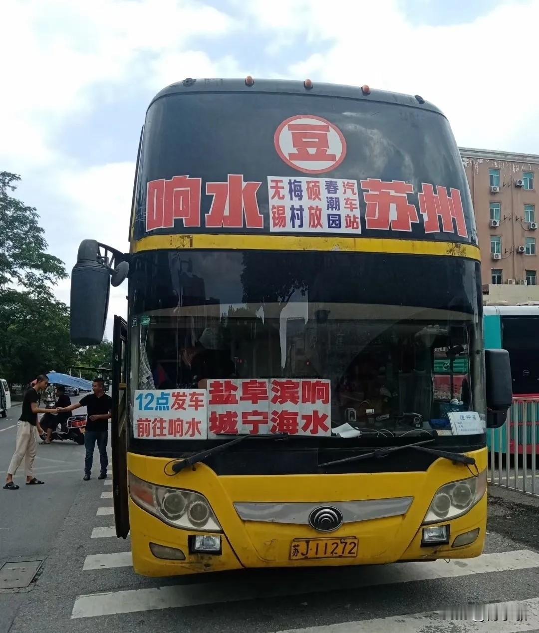 江苏盐城响水县的市际客运线路，有您曾经坐过的么？响水—苏州响水—常熟响水—