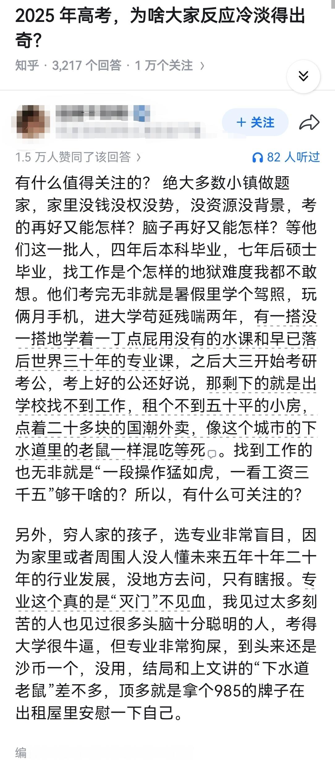 2025年高考，为啥大家反应冷淡得出奇？