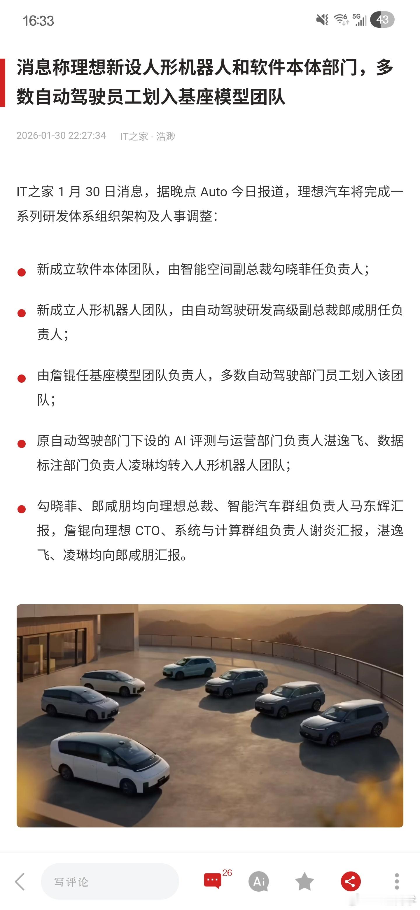 理想现在是中国企业当中最像特斯拉的，没有之一或者说，李想是现在「马斯克化」最严重