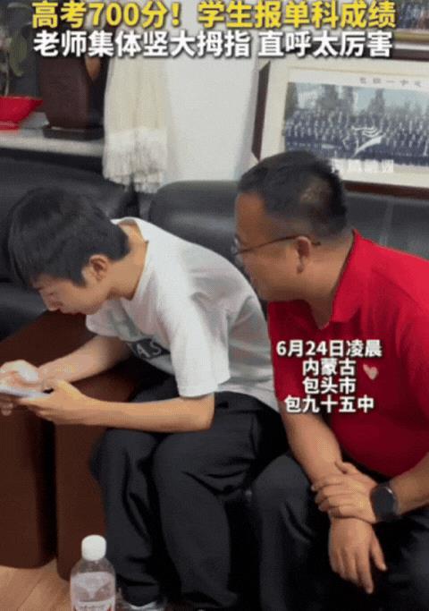 不愁填志愿了！内蒙古，男生凌晨查高考分，分出来时，他急忙把眼睛蒙住，接着偷偷看了